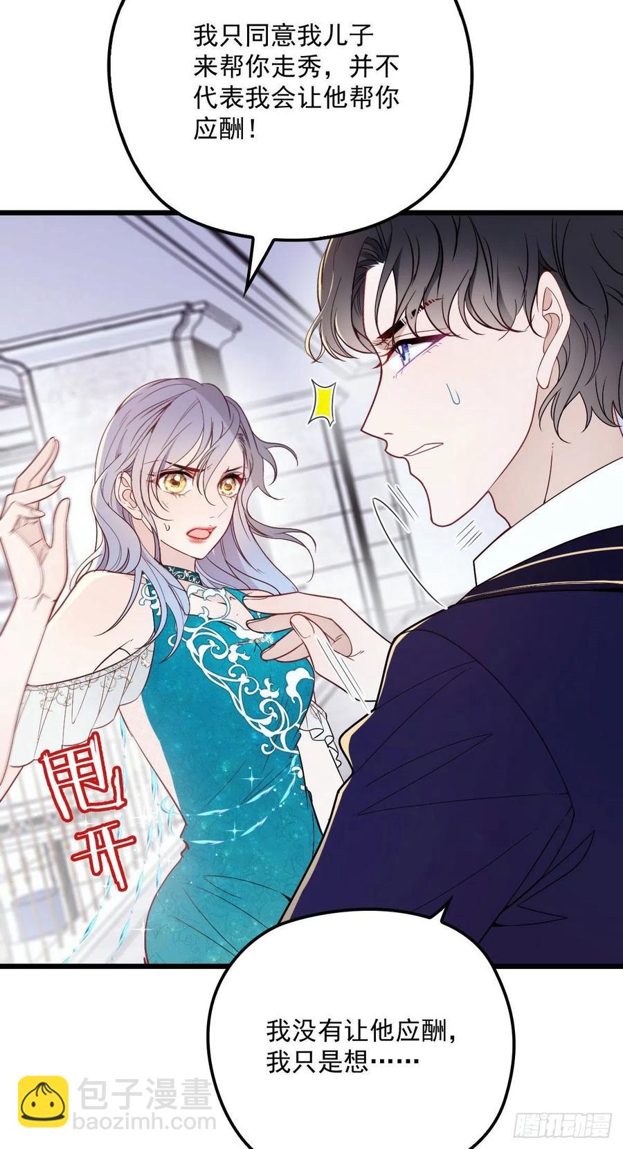 第四十八话 敢动我儿子-第48话