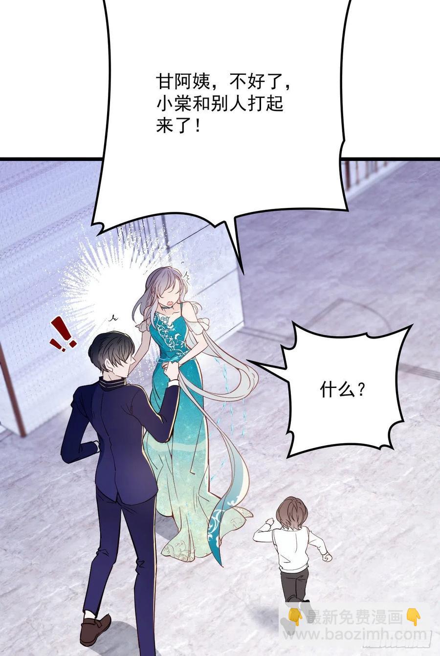 第四十八话 敢动我儿子-第48话