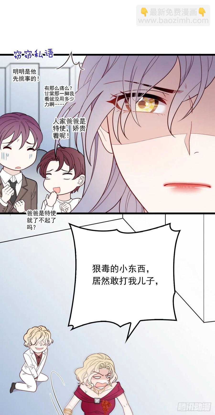 第四十八话 敢动我儿子-第48话