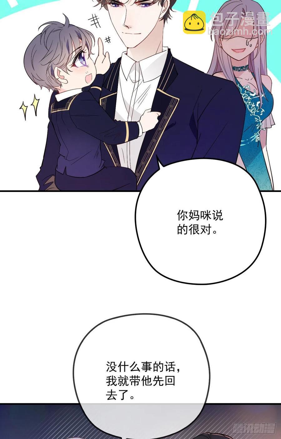 第五十话 陪我跳支舞(1/2)-第50话