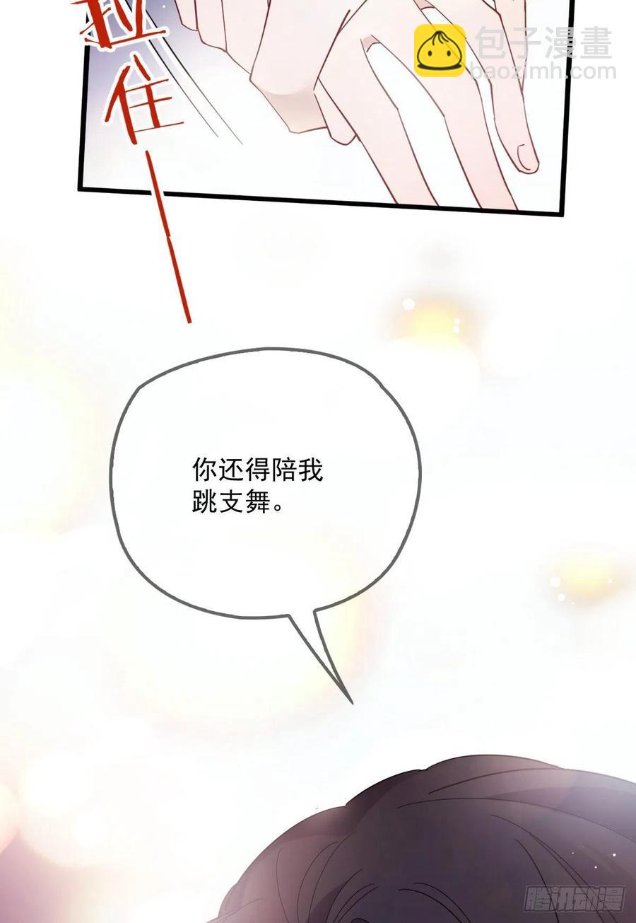 第五十话 陪我跳支舞(1/2)-第50话