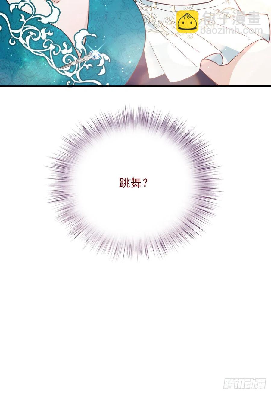 第五十话 陪我跳支舞(1/2)-第50话