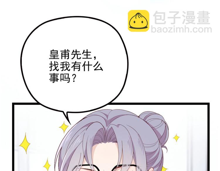 第六话 明眸如旧(1/4)-第6话