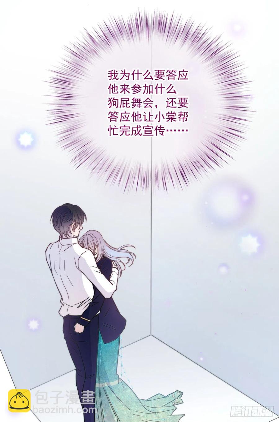 第五十二话 你不冷，我冷-第52话