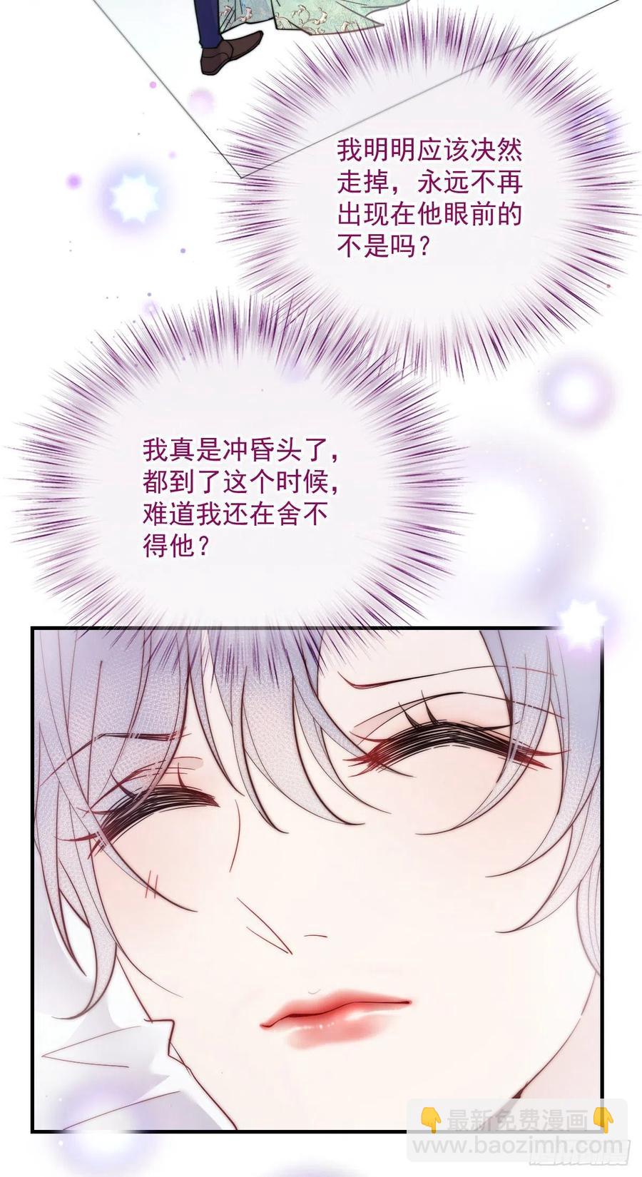 第五十二话 你不冷，我冷-第52话