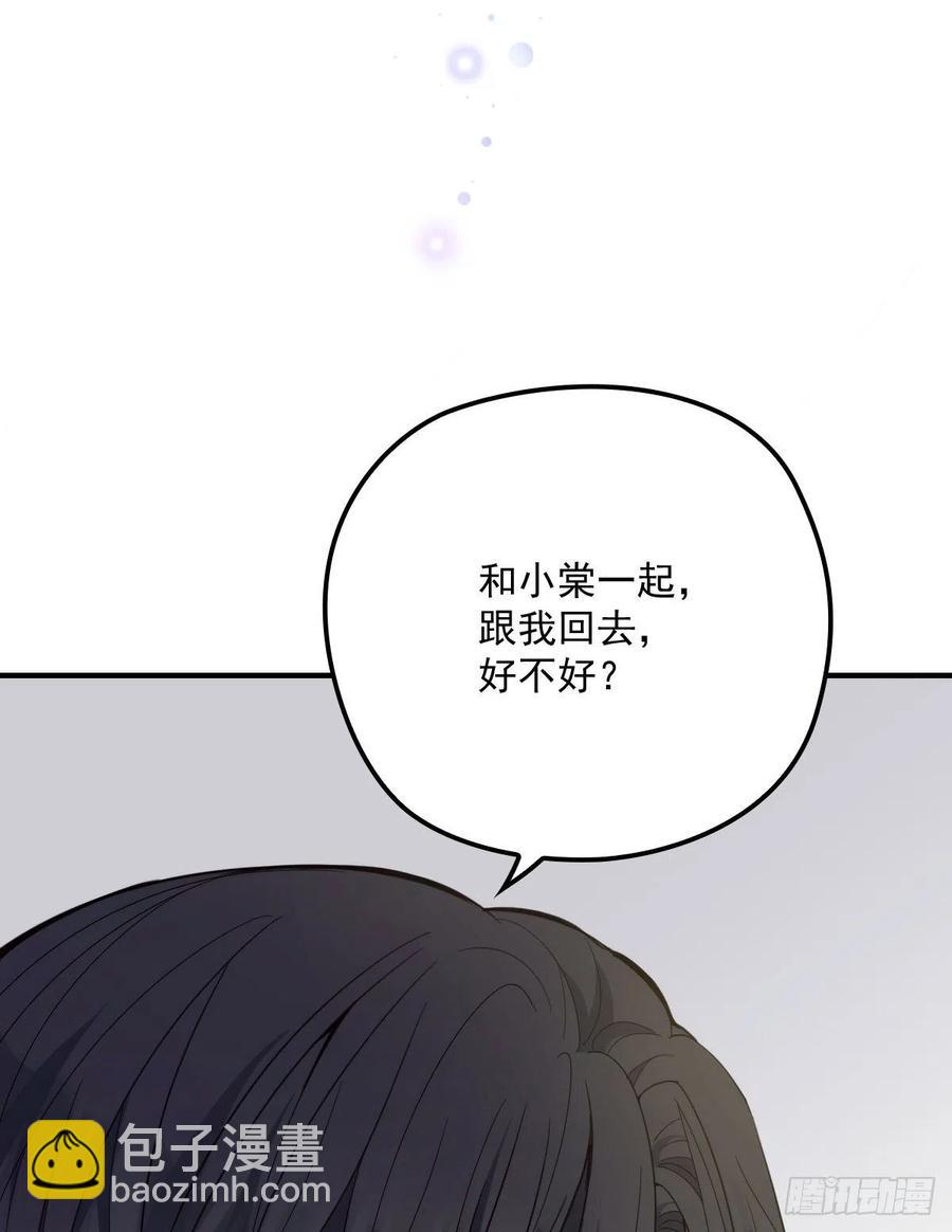 第五十二话 你不冷，我冷-第52话