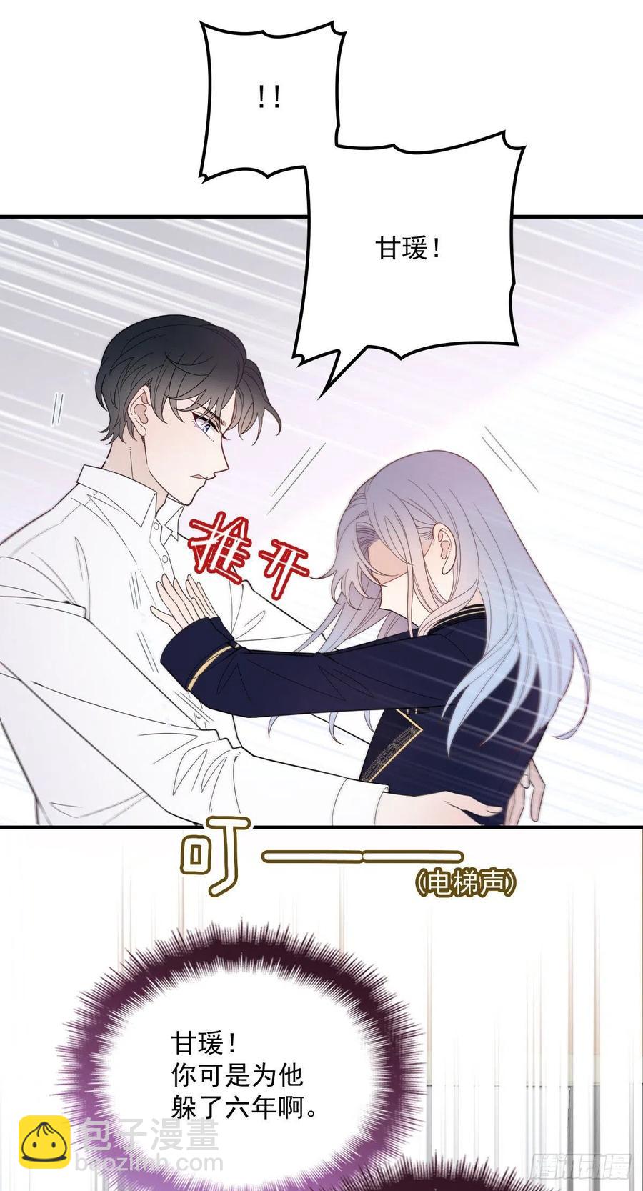 第五十二话 你不冷，我冷-第52话