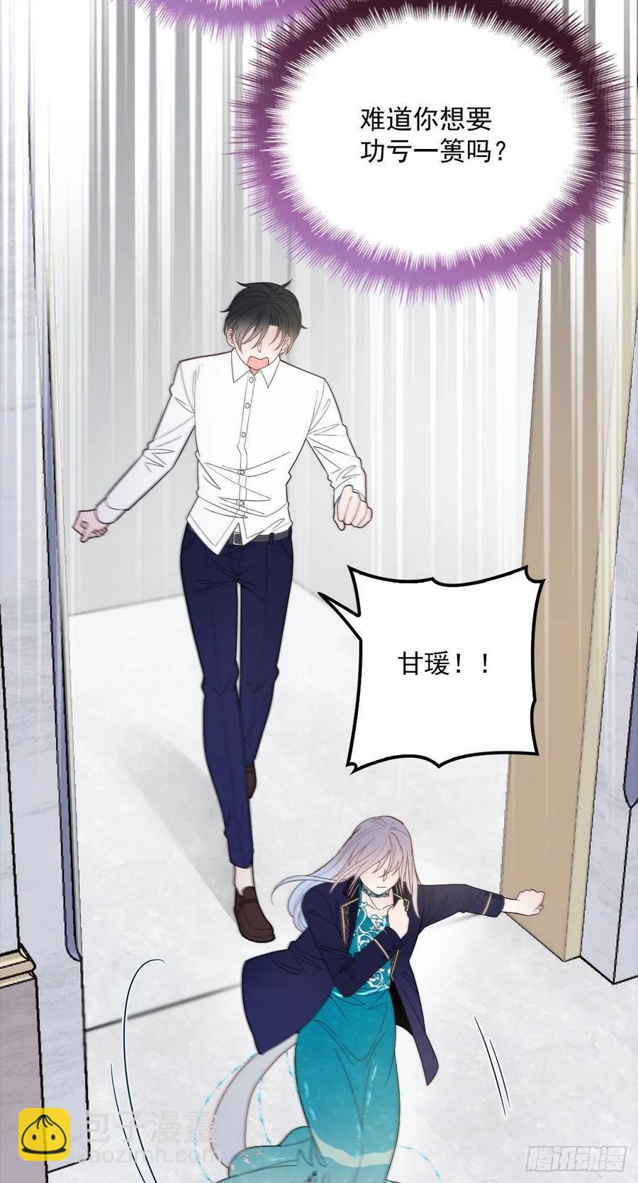 第五十二话 你不冷，我冷-第52话