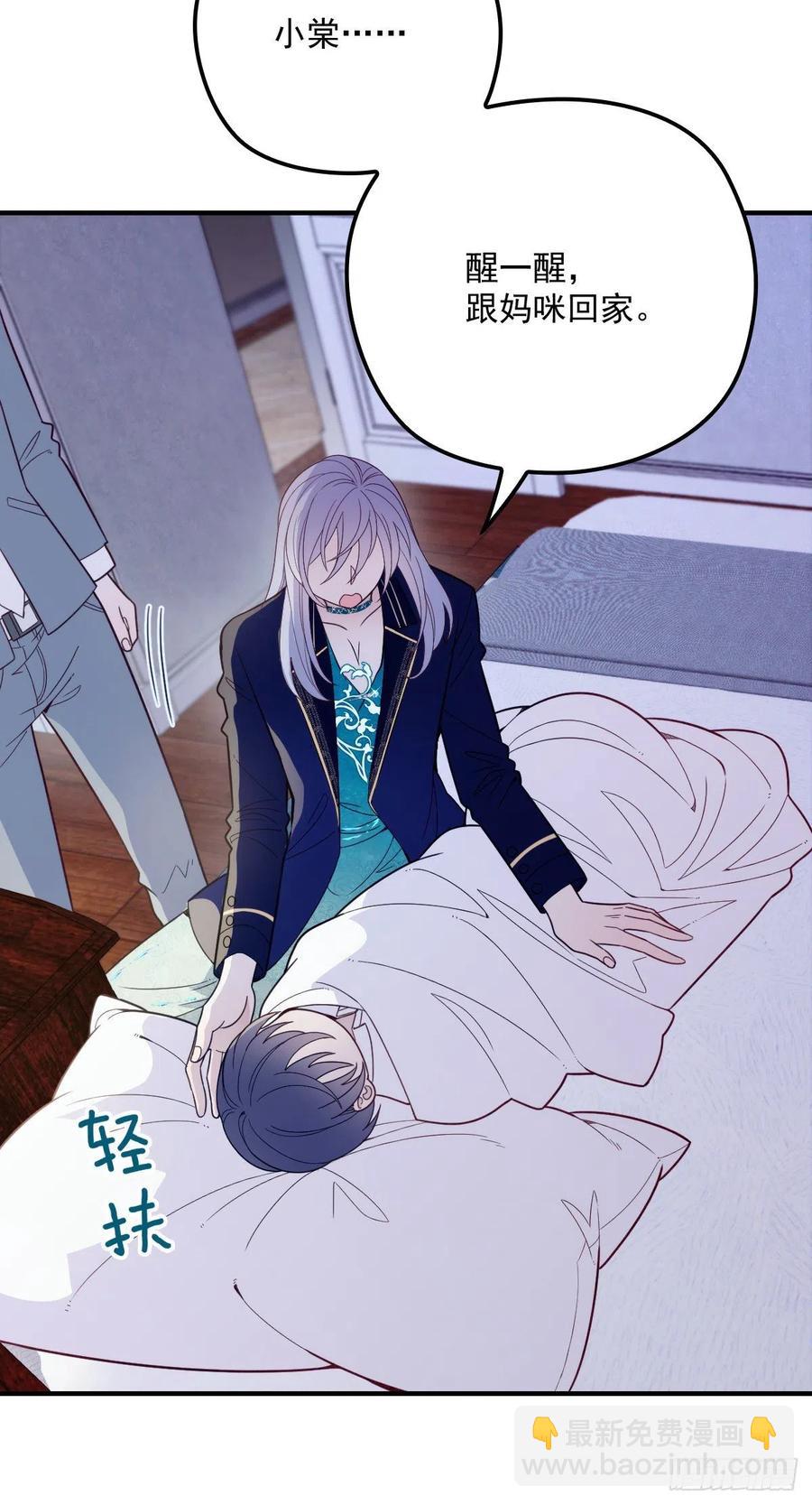 第五十二话 你不冷，我冷-第52话