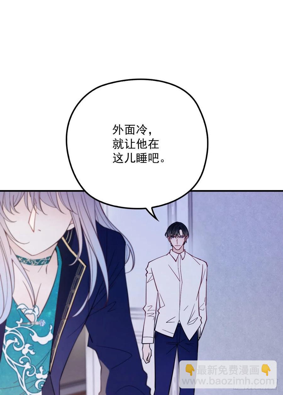 第五十二话 你不冷，我冷-第52话