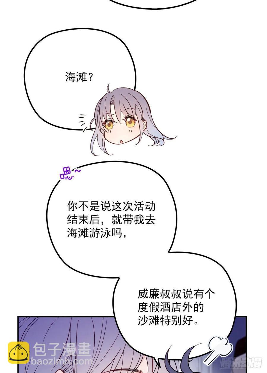 第五十二话 你不冷，我冷-第52话