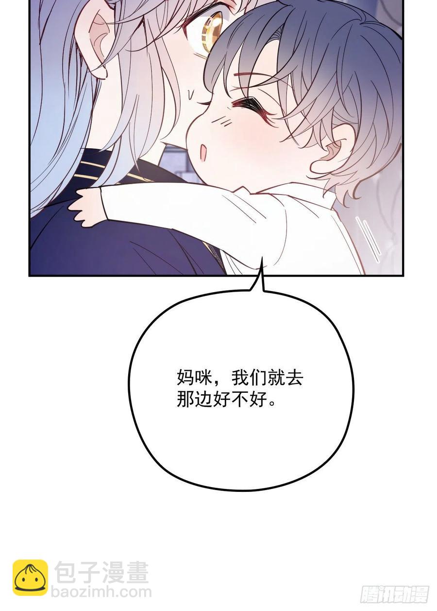 第五十二话 你不冷，我冷-第52话