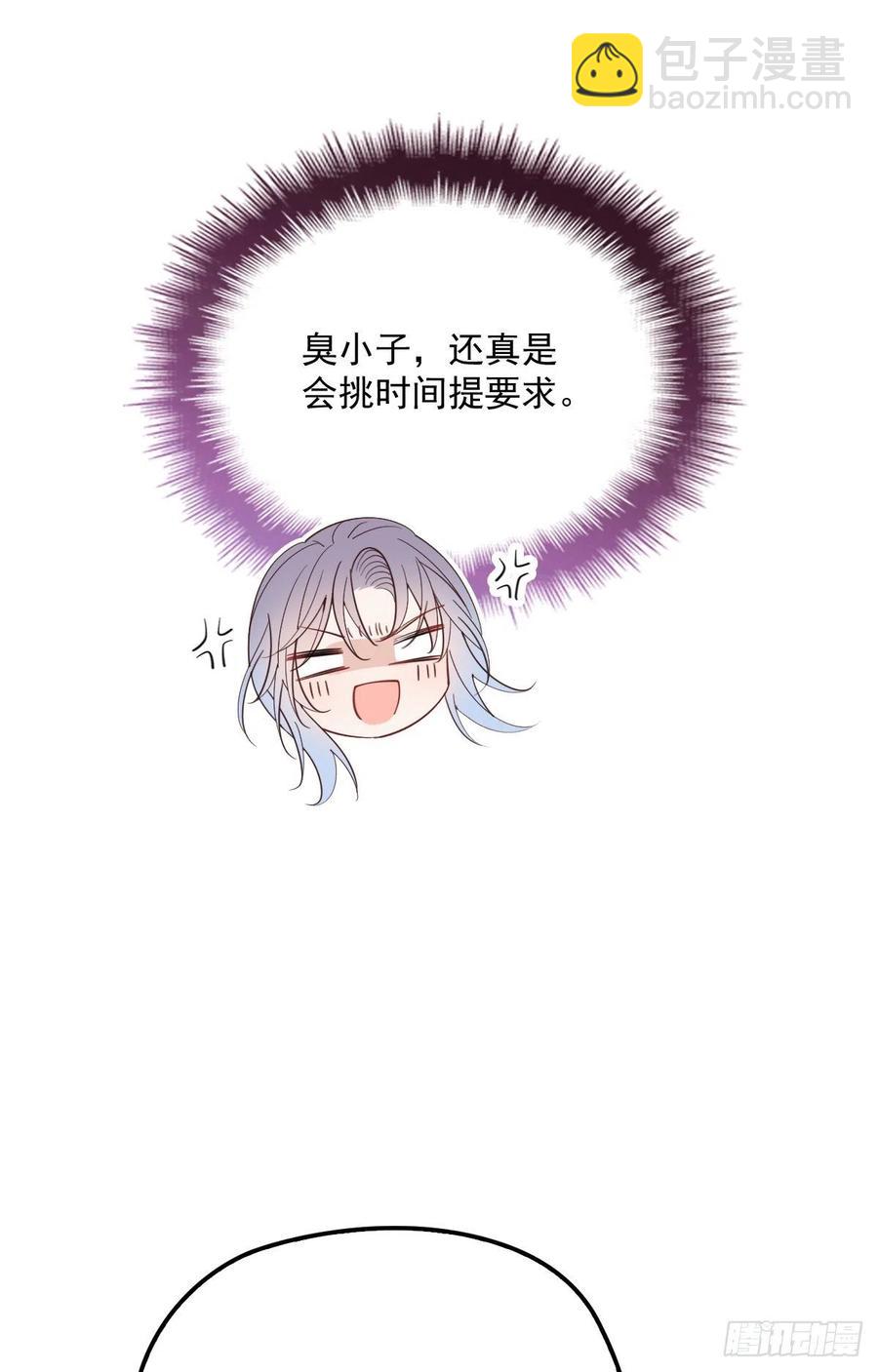 第五十二话 你不冷，我冷-第52话