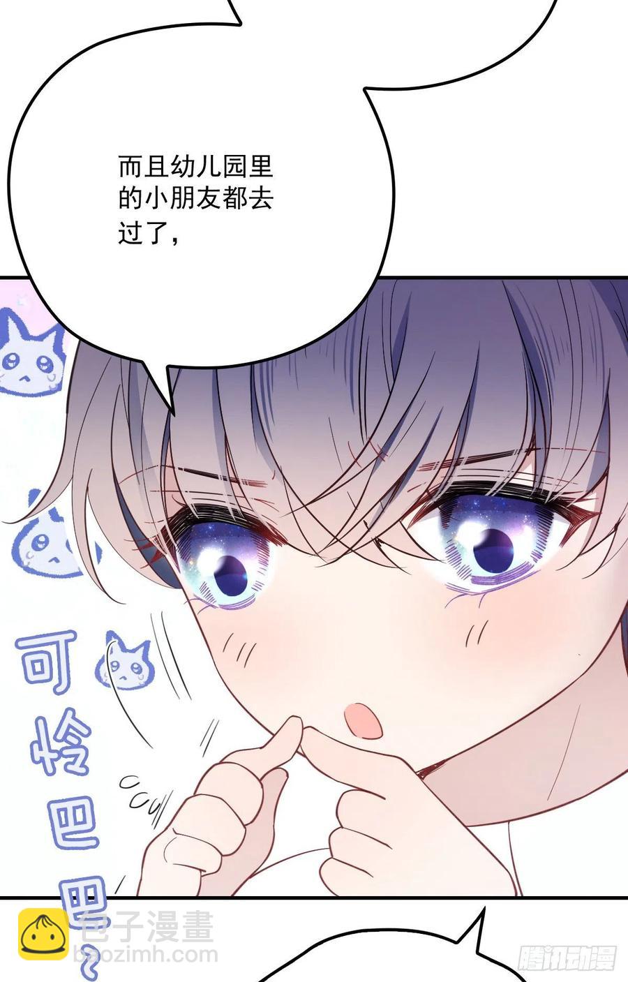 第五十二话 你不冷，我冷-第52话