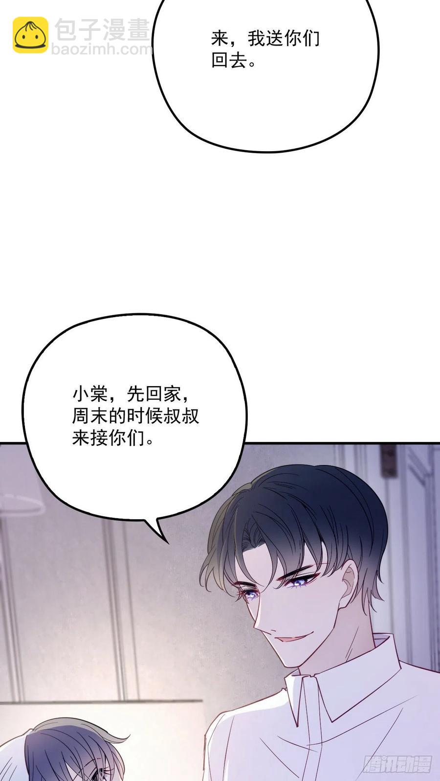 第五十二话 你不冷，我冷-第52话