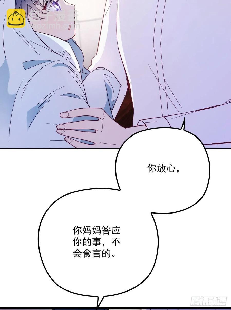 第五十二话 你不冷，我冷-第52话