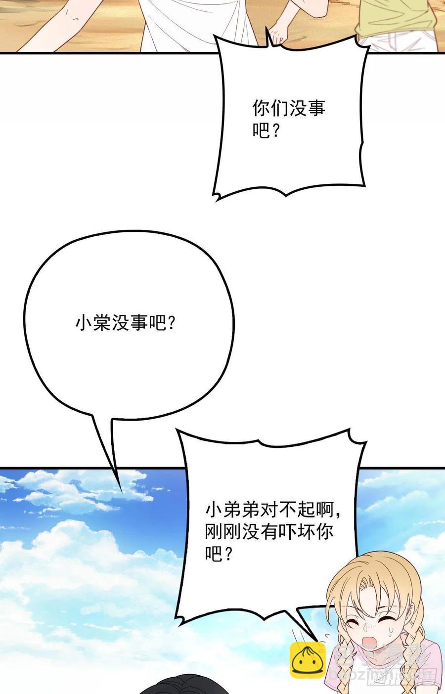 第五十四话 沙滩遇刺-第54话