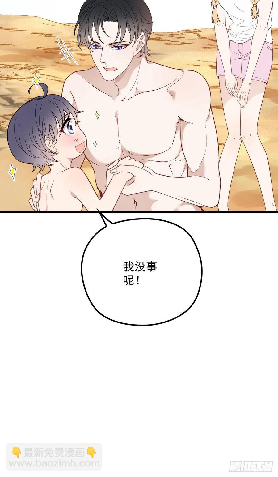 第五十四话 沙滩遇刺-第54话
