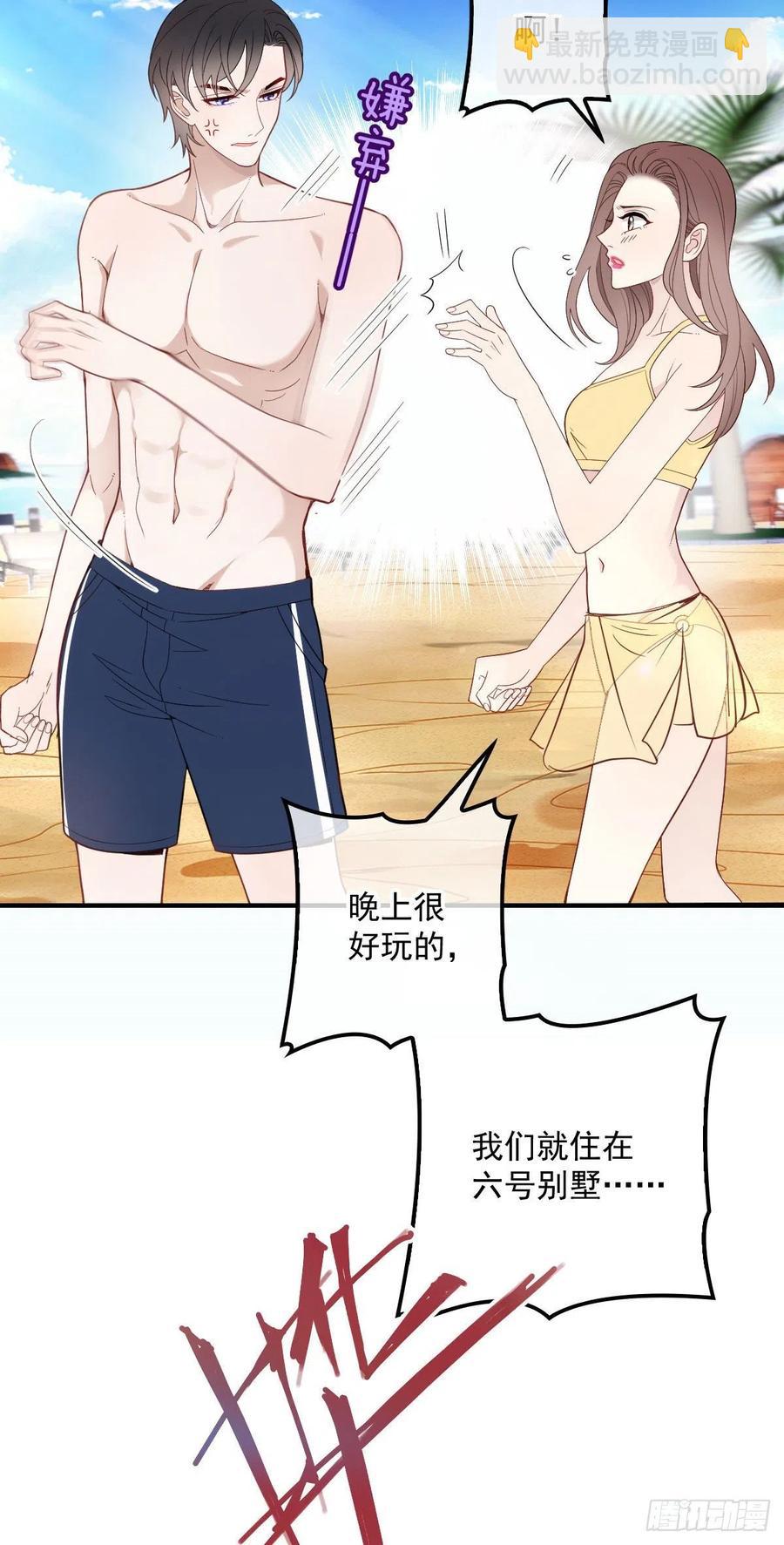 第五十四话 沙滩遇刺-第54话