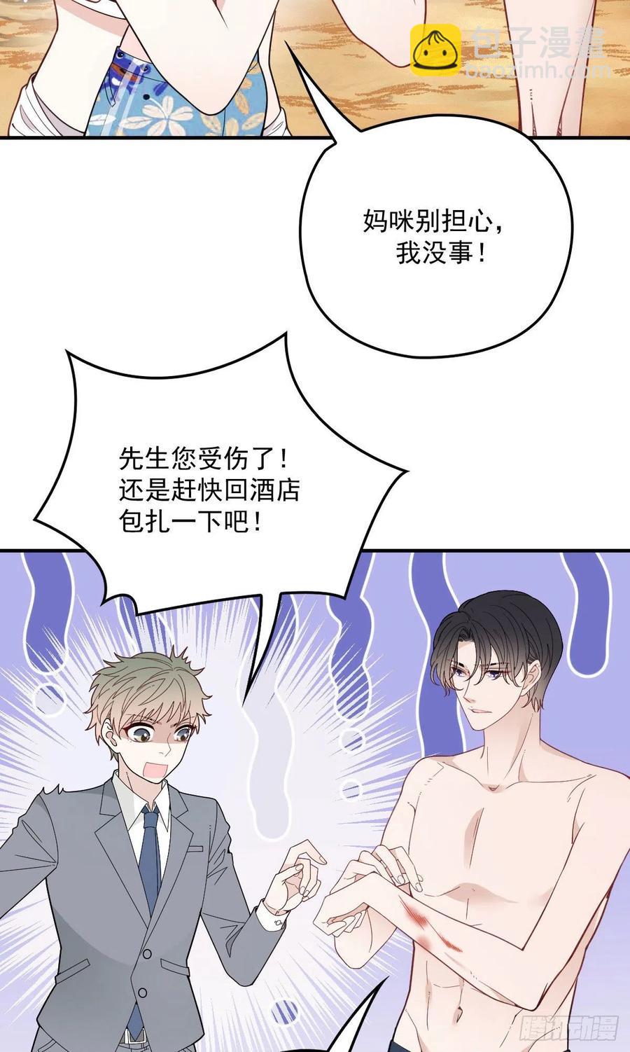 第五十四话 沙滩遇刺-第54话
