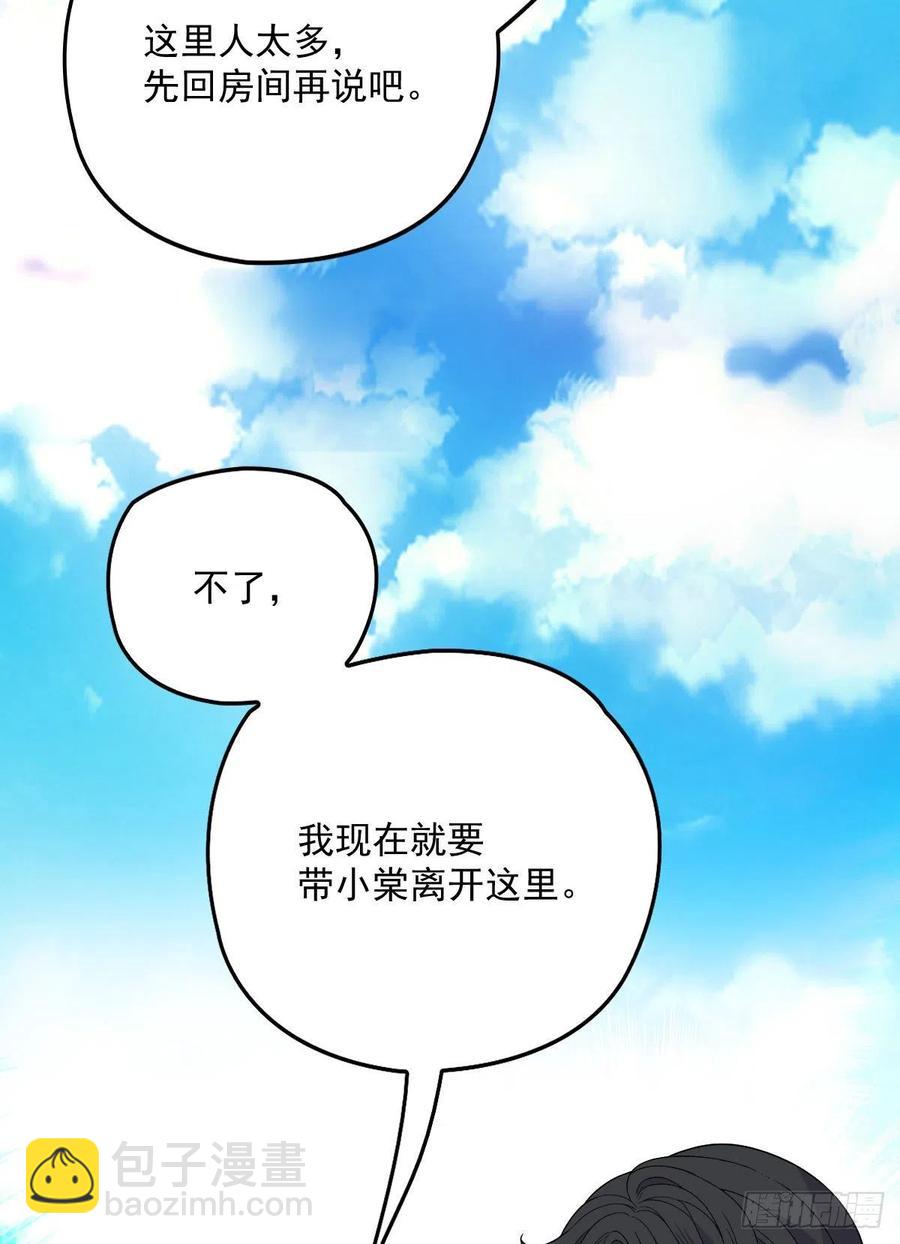 第五十四话 沙滩遇刺-第54话
