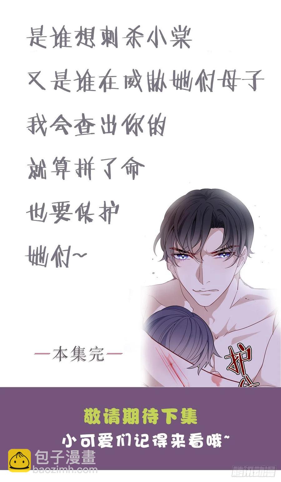 第五十四话 沙滩遇刺-第54话
