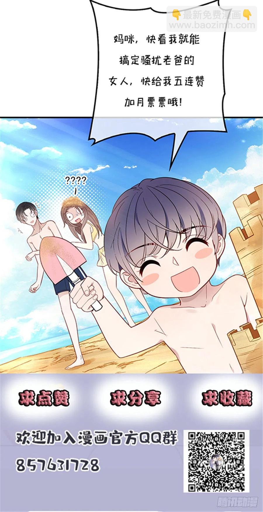 第五十四话 沙滩遇刺-第54话