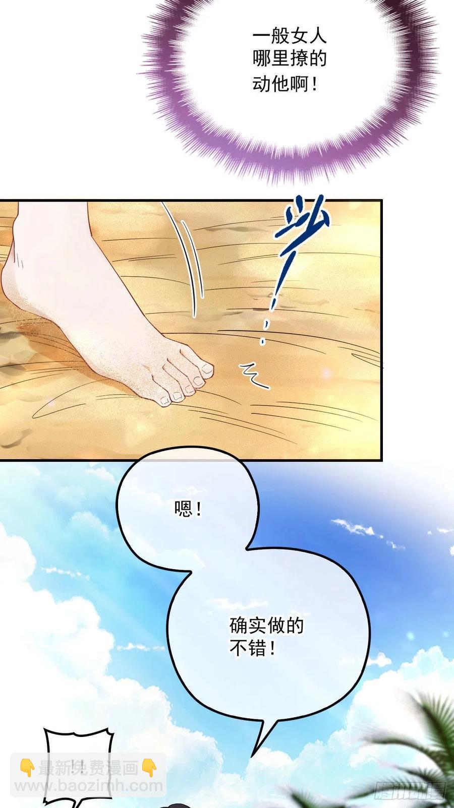 第五十四话 沙滩遇刺-第54话