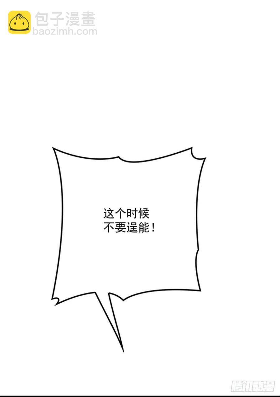 第五十六话 死亡威胁(1/2)-第56话