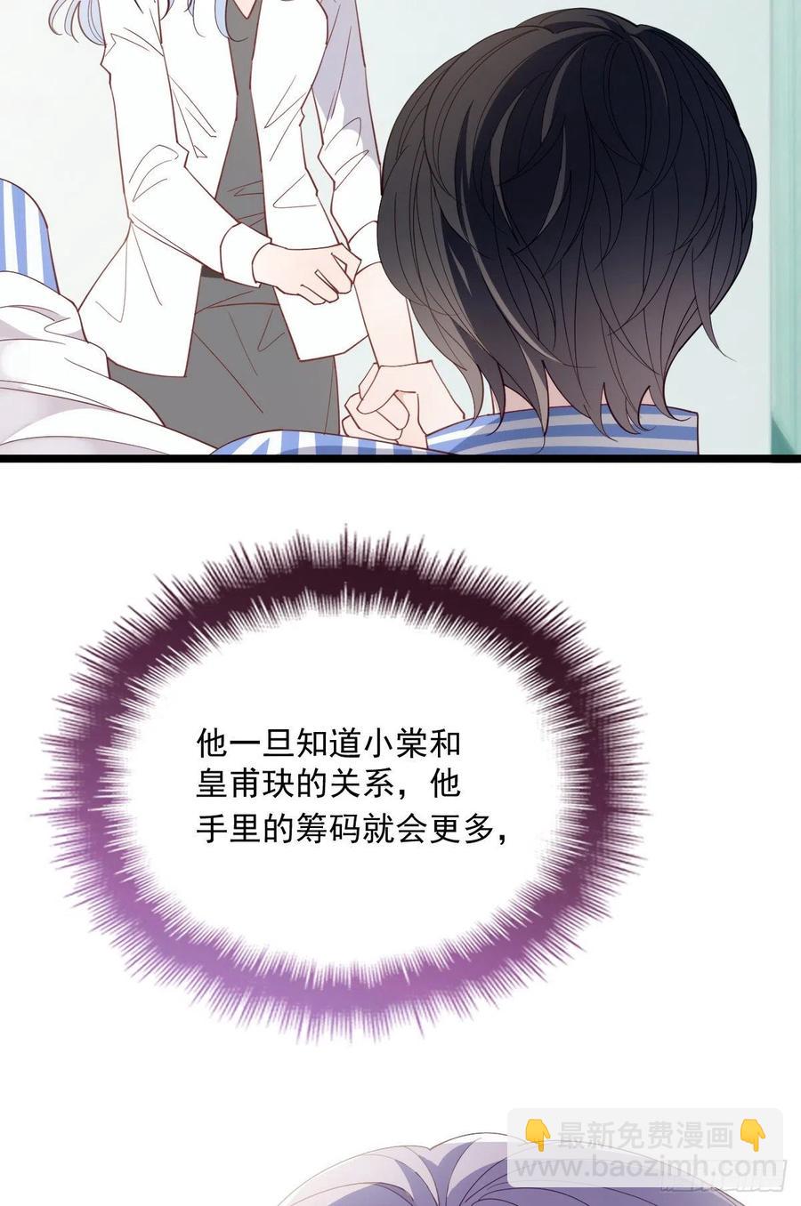 第五十八话 你对我，任意妄为(1/2)-第58话