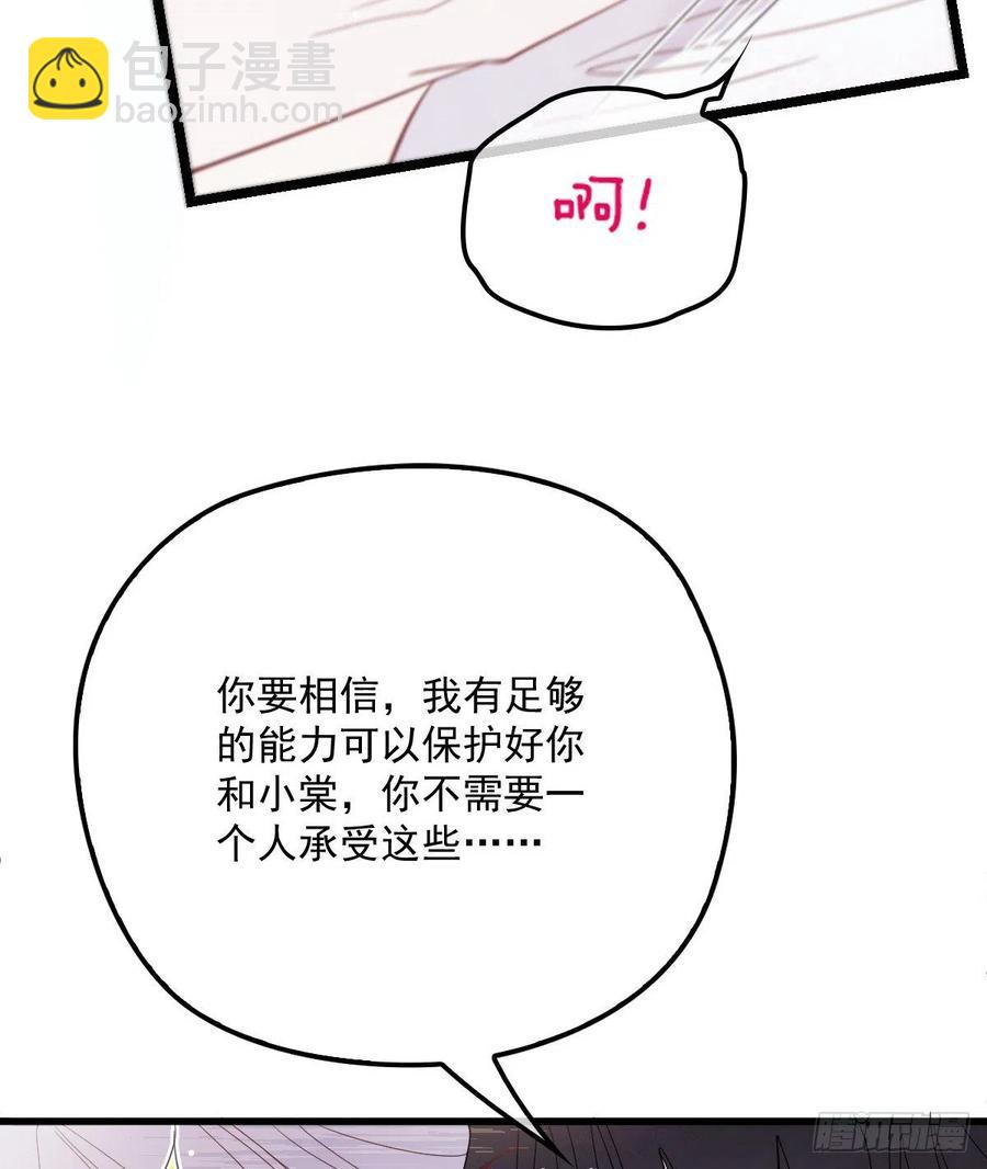 第五十八话 你对我，任意妄为(1/2)-第58话