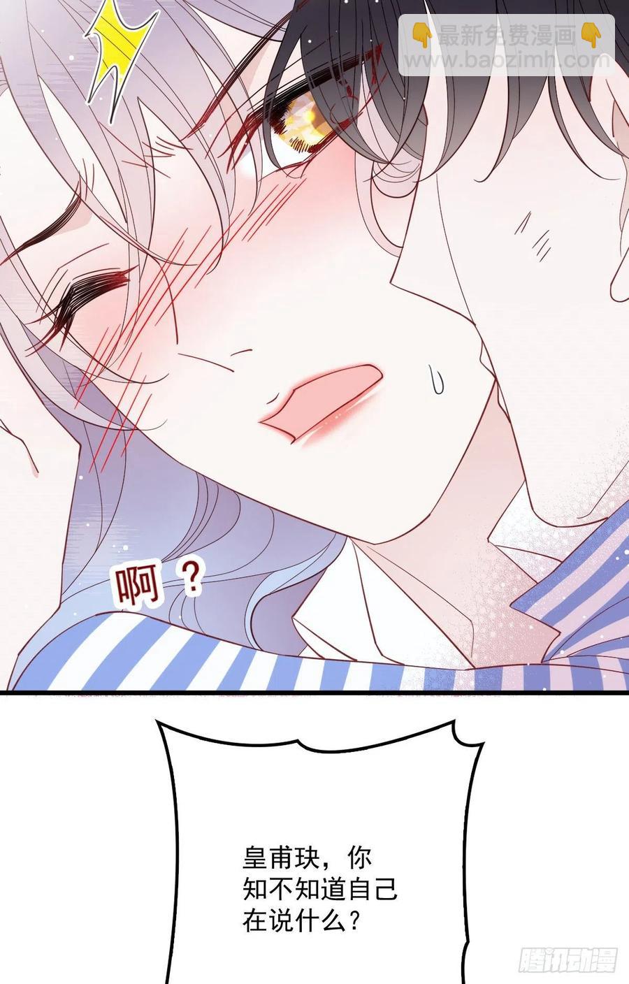 第五十八话 你对我，任意妄为(1/2)-第58话