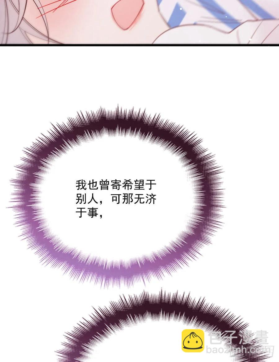 第五十八话 你对我，任意妄为(1/2)-第58话