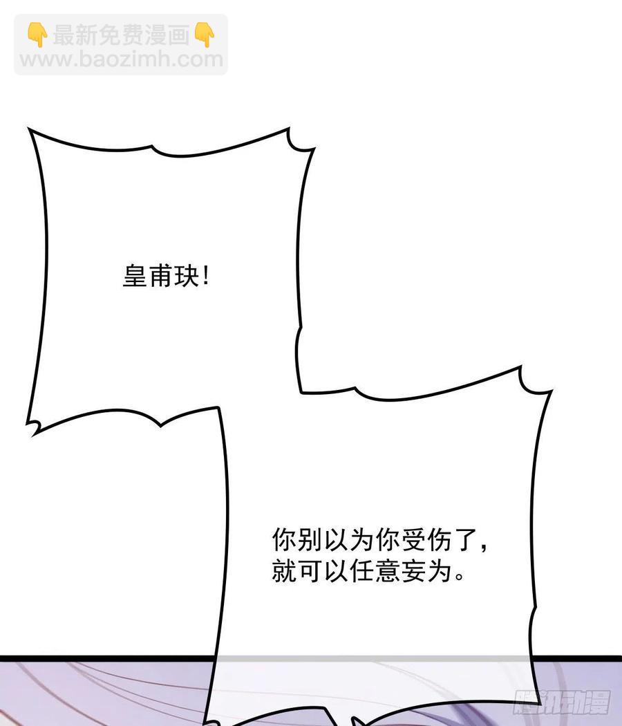 第五十八话 你对我，任意妄为(1/2)-第58话
