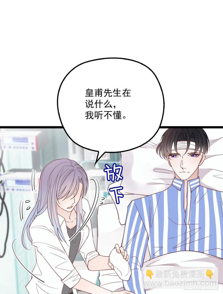 第五十八话 你对我，任意妄为(1/2)-第58话