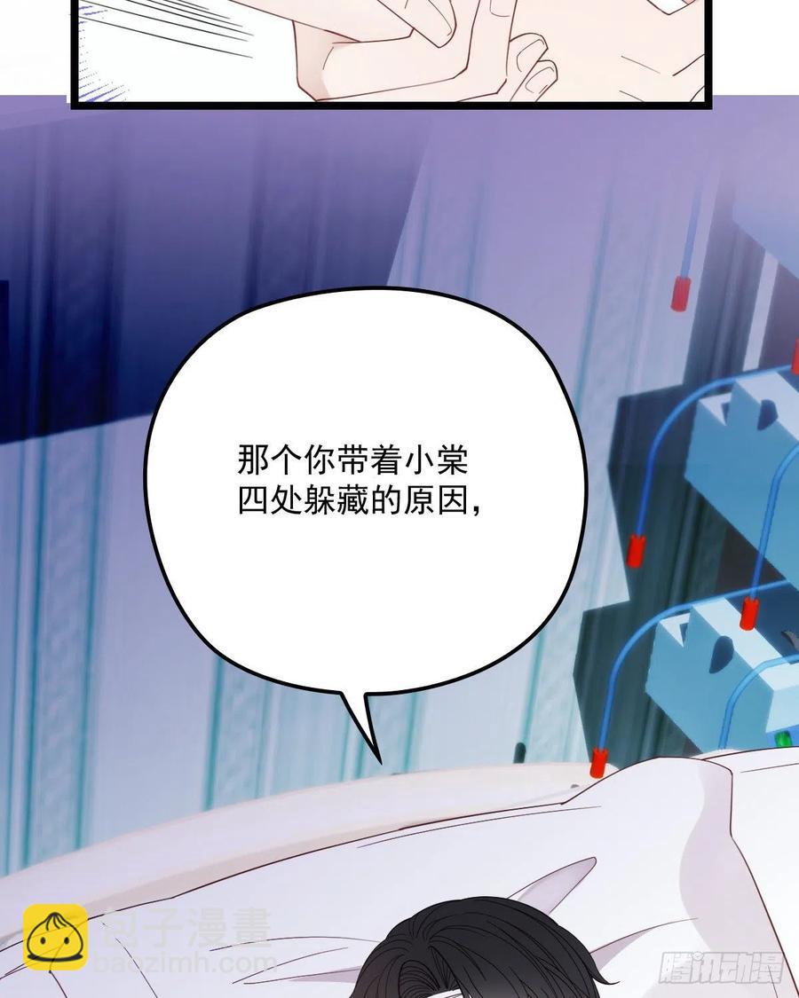 第五十八话 你对我，任意妄为(1/2)-第58话