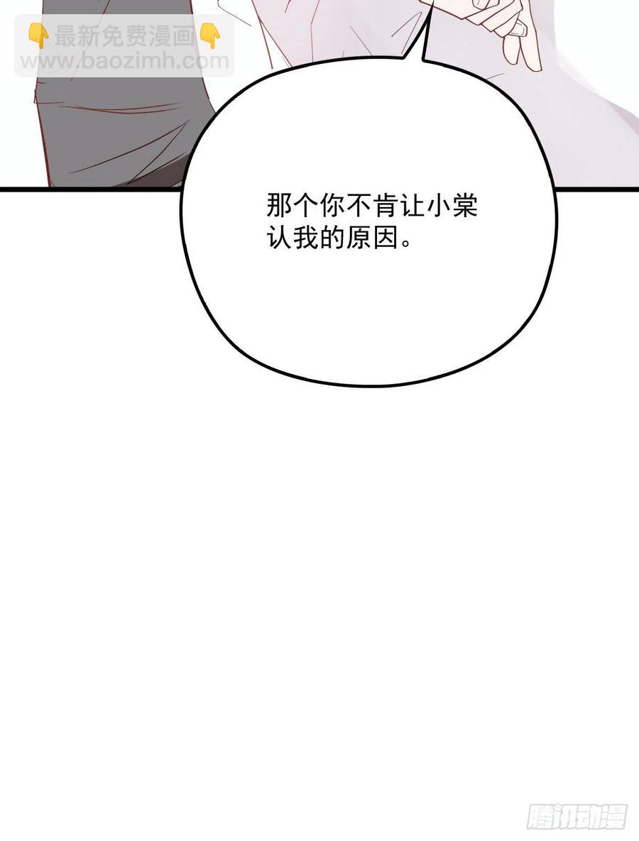 第五十八话 你对我，任意妄为(1/2)-第58话