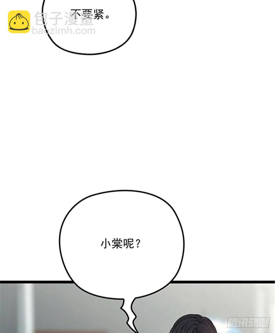 第六十话 脱衣服(1/2)-第60话