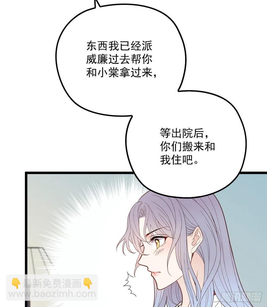 第六十话 脱衣服(1/2)-第60话
