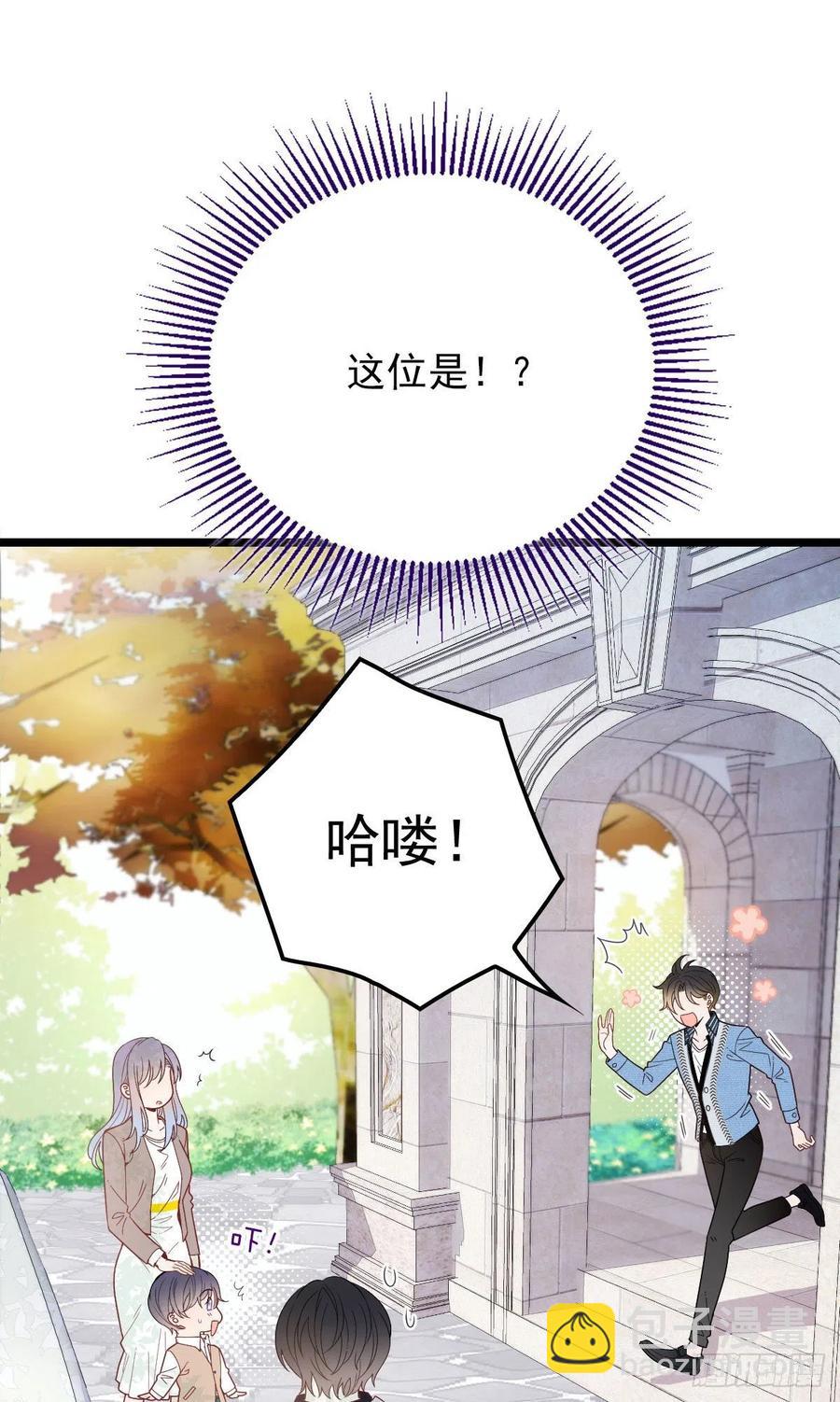 第六十二话 啊咧~俩个爸爸(1/2)-第62话