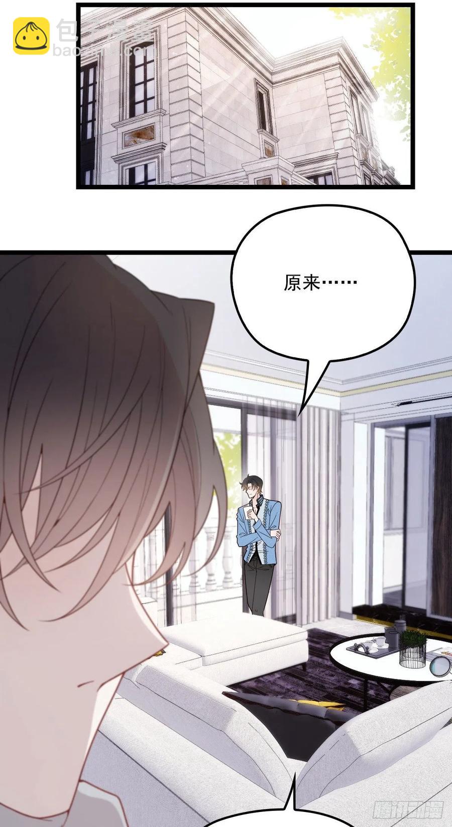 第六十二话 啊咧~俩个爸爸(1/2)-第62话