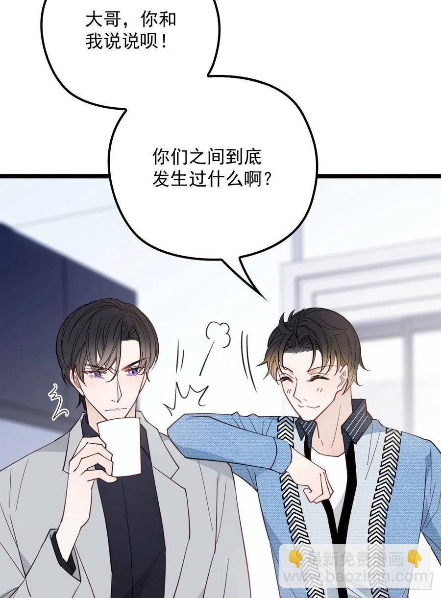 第六十二话 啊咧~俩个爸爸(1/2)-第62话