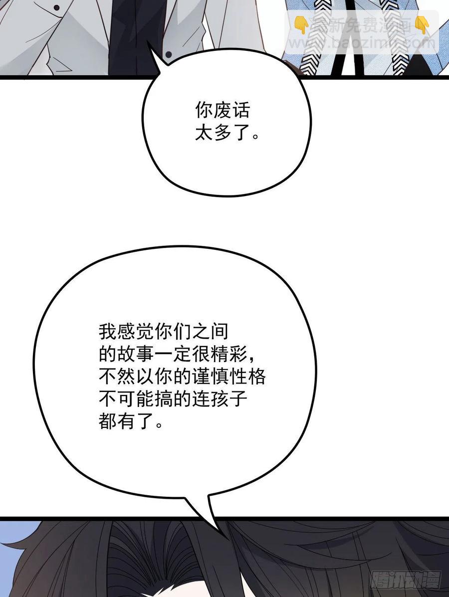 第六十二话 啊咧~俩个爸爸(1/2)-第62话