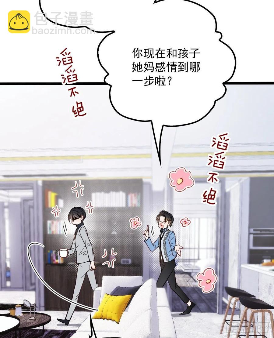 第六十二话 啊咧~俩个爸爸(1/2)-第62话