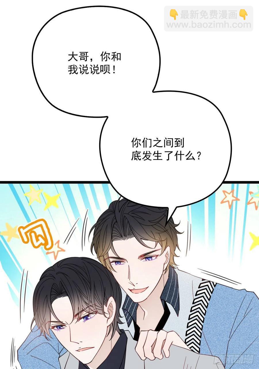 第六十二话 啊咧~俩个爸爸(1/2)-第62话