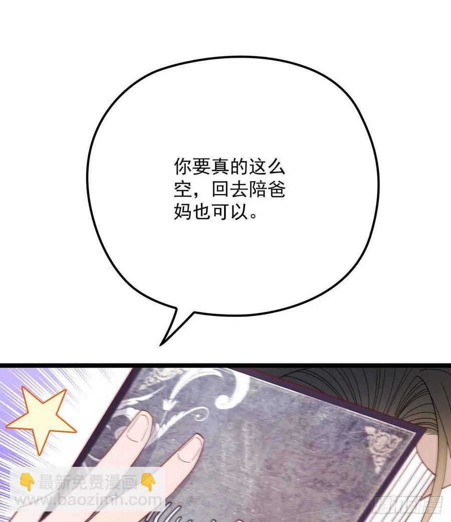 第六十二话 啊咧~俩个爸爸(1/2)-第62话