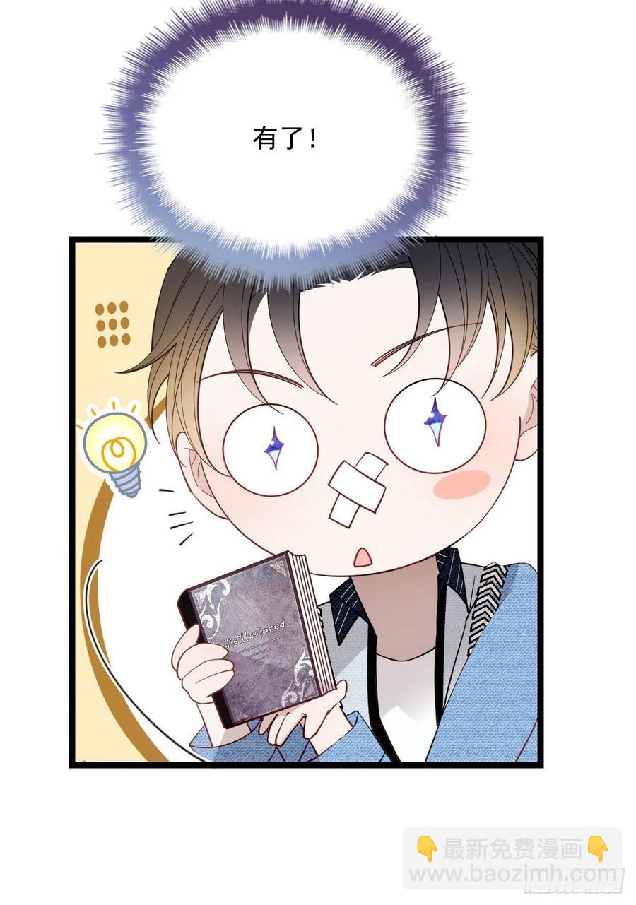 第六十二话 啊咧~俩个爸爸(1/2)-第62话