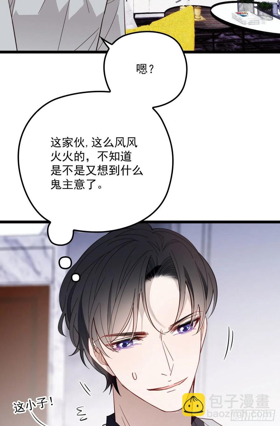第六十二话 啊咧~俩个爸爸(1/2)-第62话
