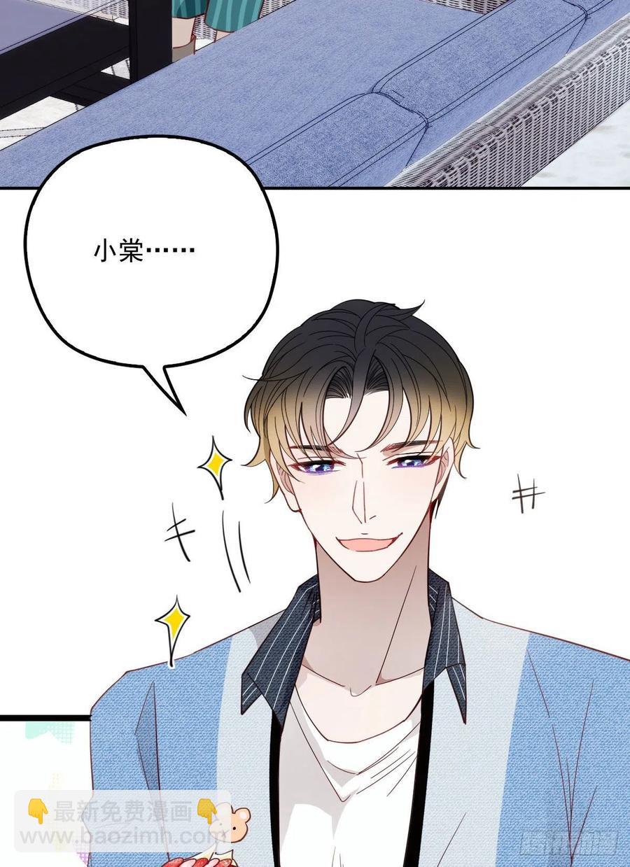第六十二话 啊咧~俩个爸爸(1/2)-第62话