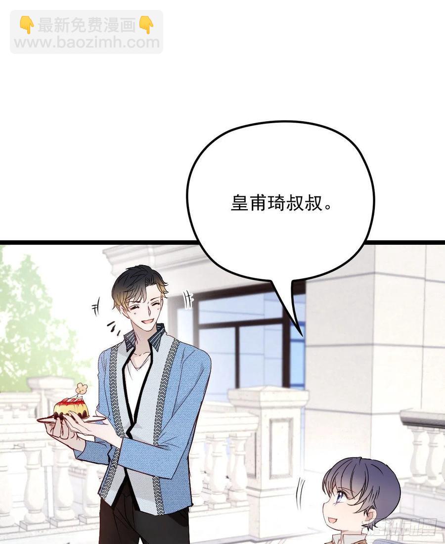 第六十二话 啊咧~俩个爸爸(1/2)-第62话